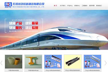 無錫潤(rùn)功鐵路物資有限公司